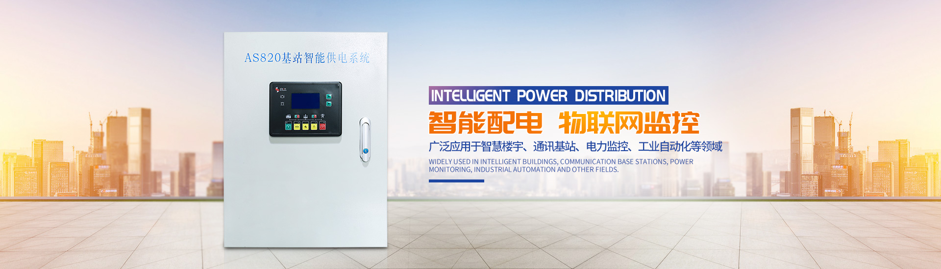 長(zhǎng)沙智尚電氣有限公司 長(zhǎng)沙智尚電氣有限公司